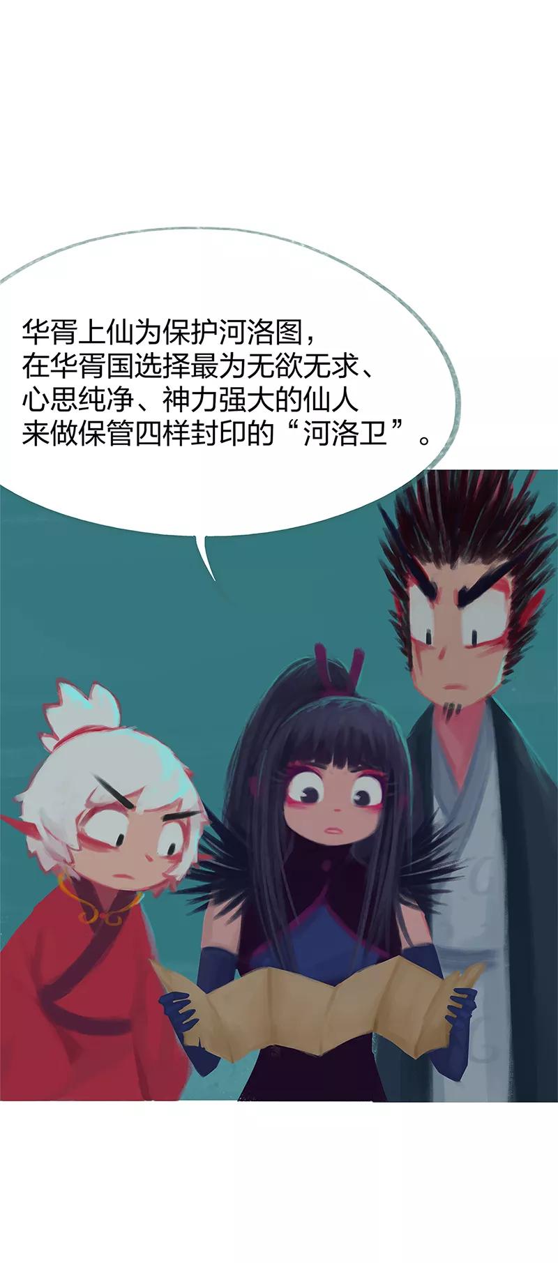 《吾猫当仙》第78话 第33页