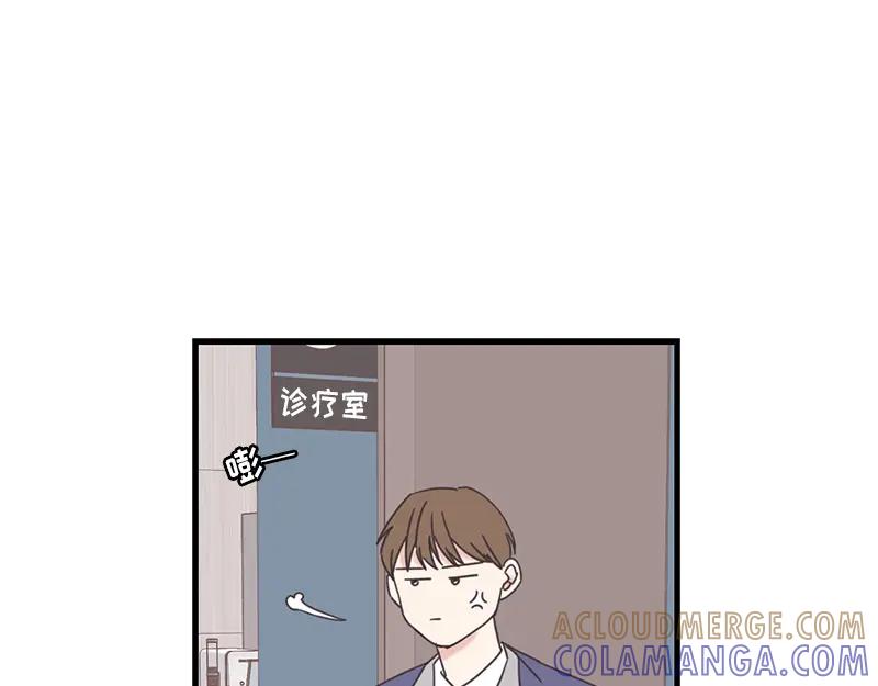 《取向的发现》第81话 第25页