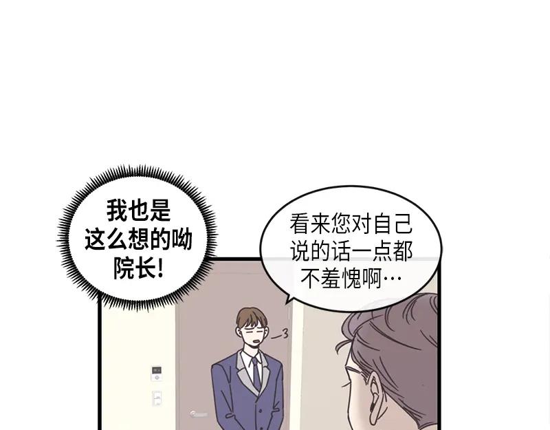《取向的发现》第81话 第15页