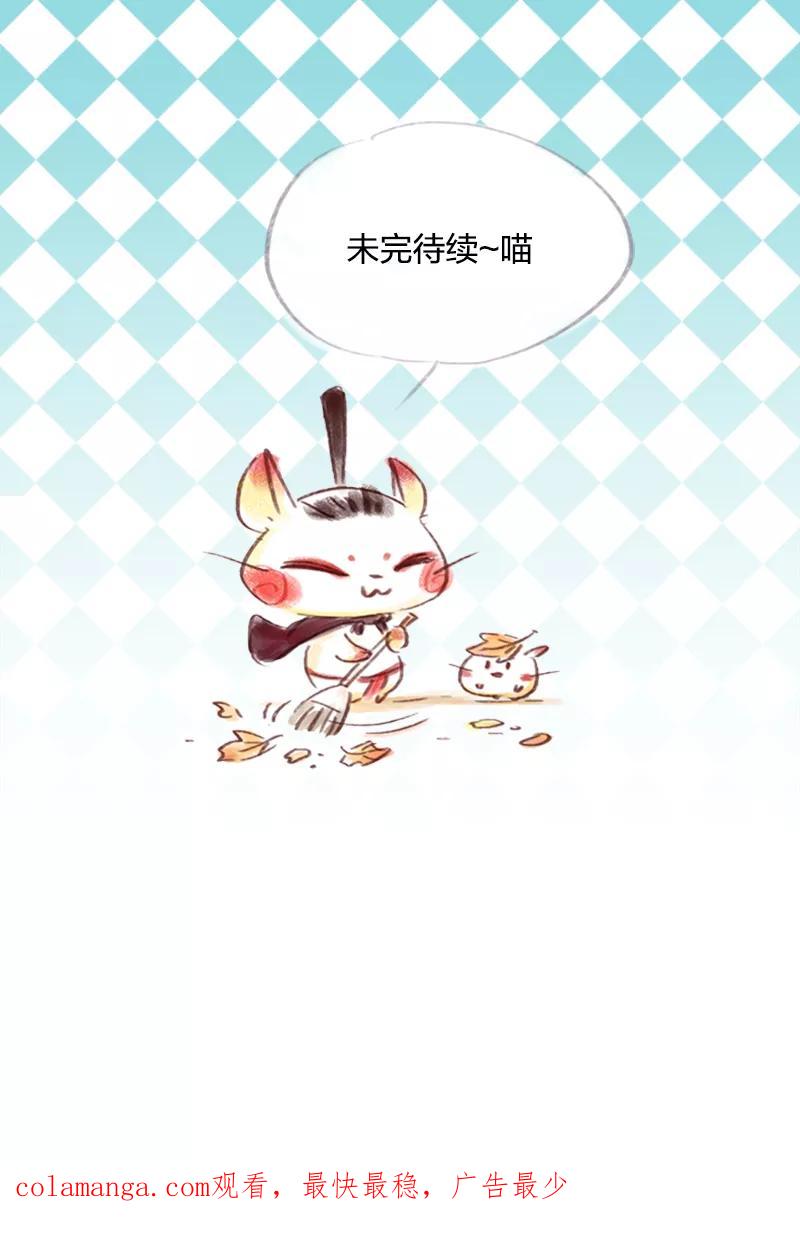 《吾猫当仙》第78话 第47页