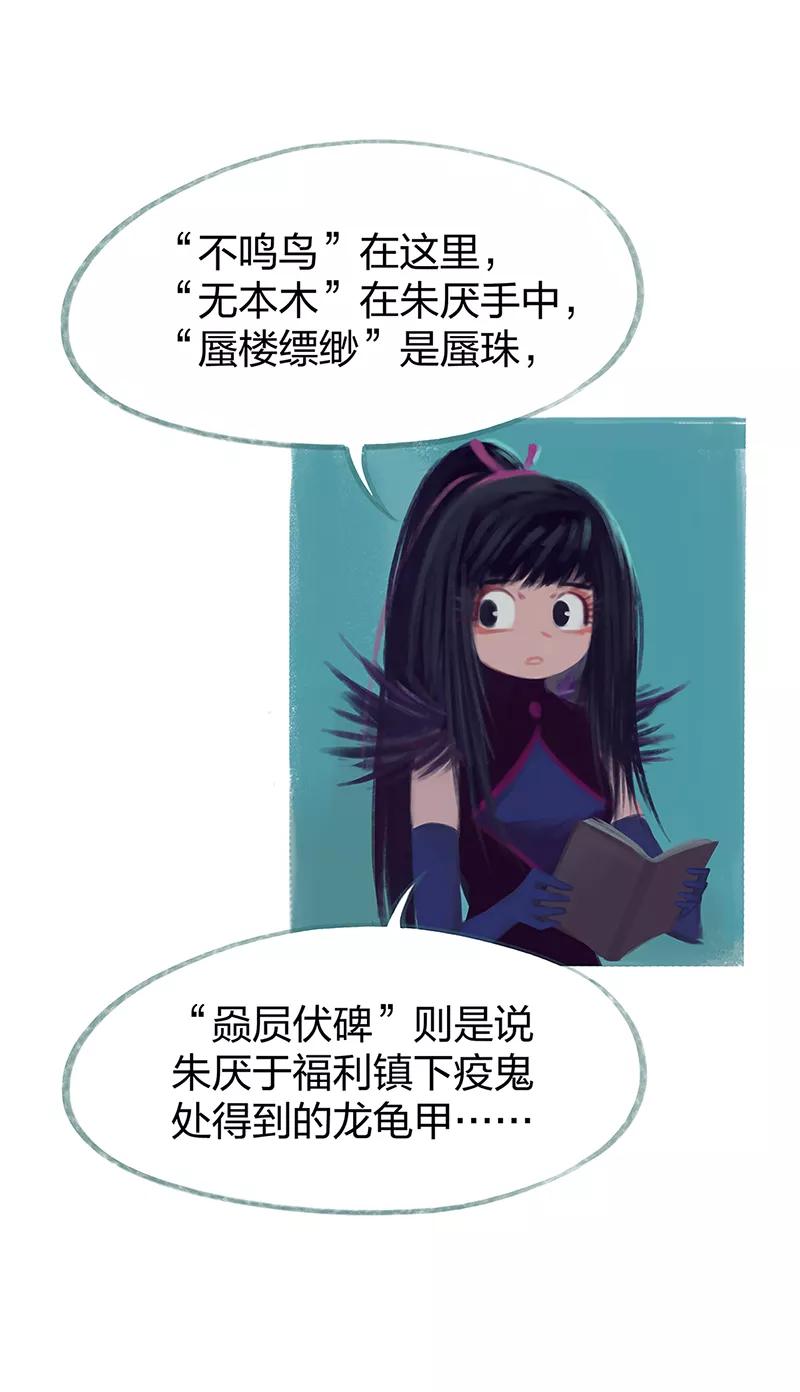《吾猫当仙》第78话 第12页