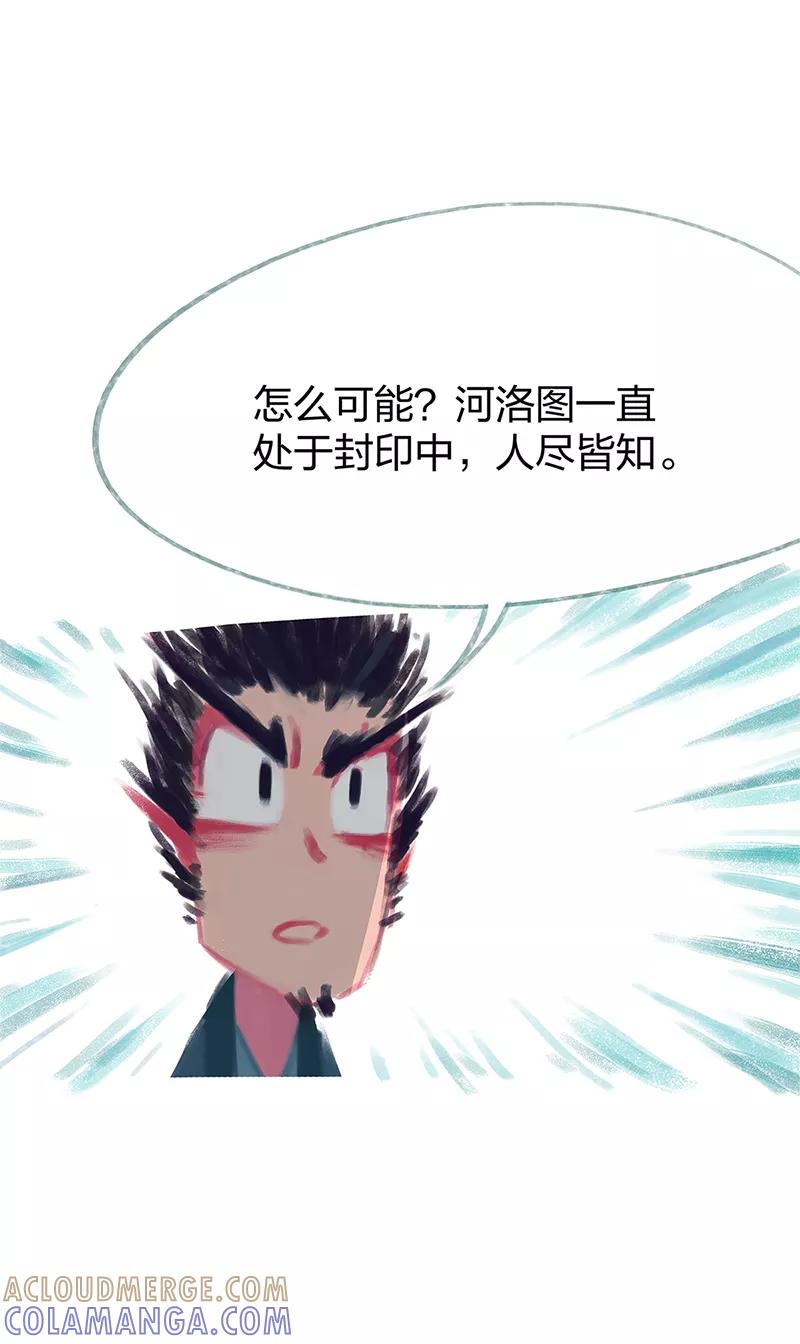 《吾猫当仙》第78话 第19页