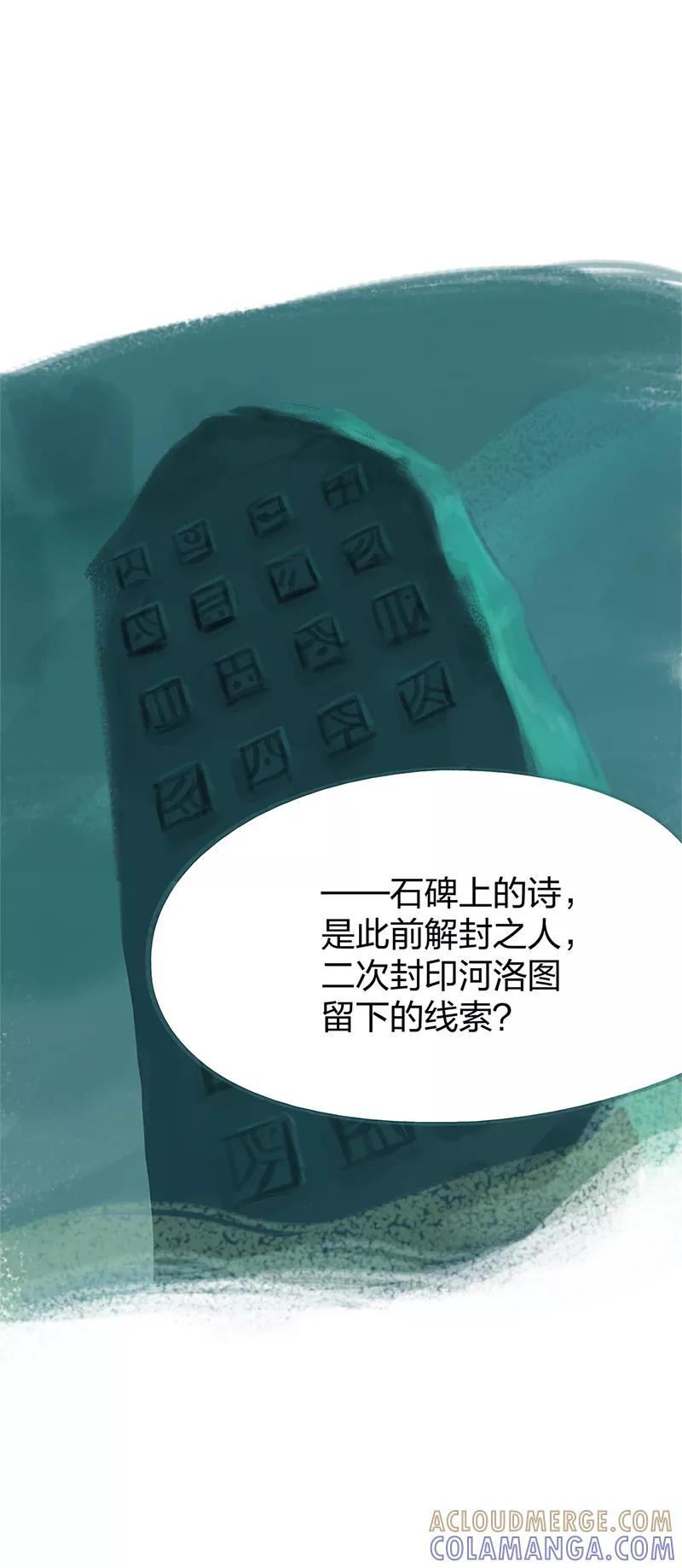 《吾猫当仙》第78话 第22页