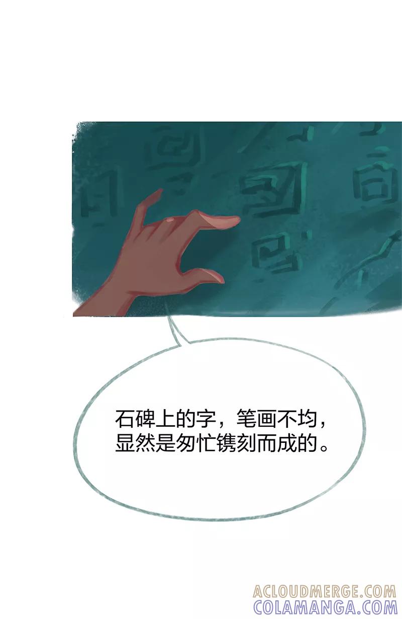《吾猫当仙》第78话 第16页