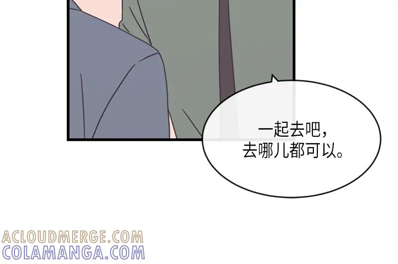 《取向的发现》第81话 第52页