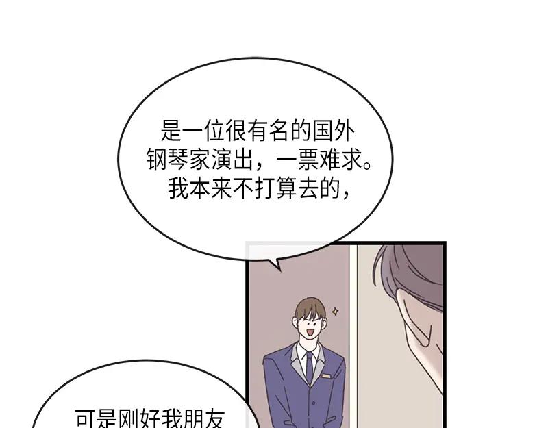 《取向的发现》第81话 第23页
