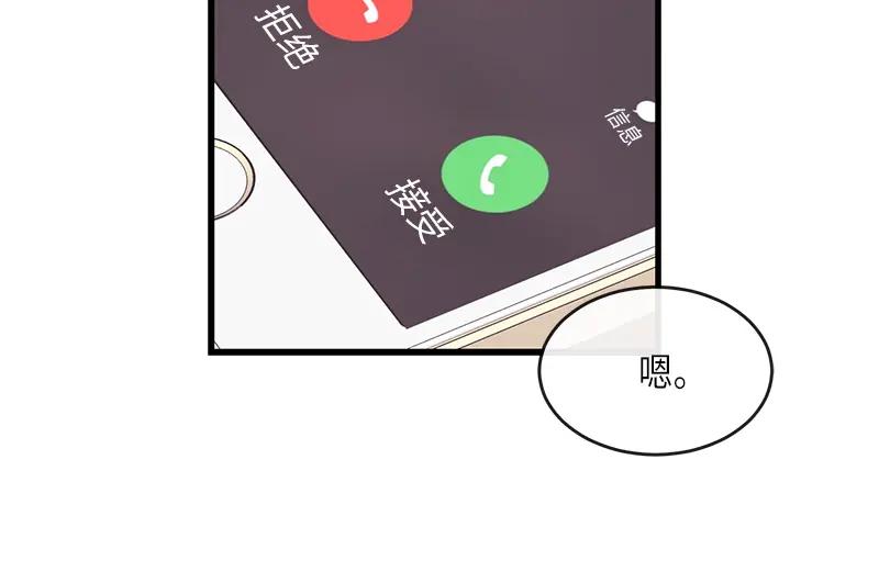 《取向的发现》第81话 第56页