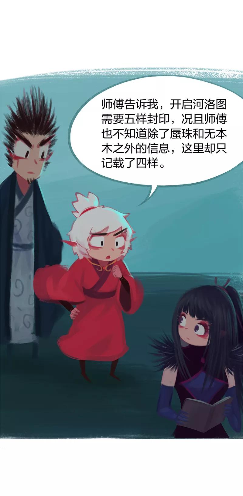 《吾猫当仙》第78话 第11页