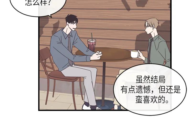 《取向的发现》第81话 第32页