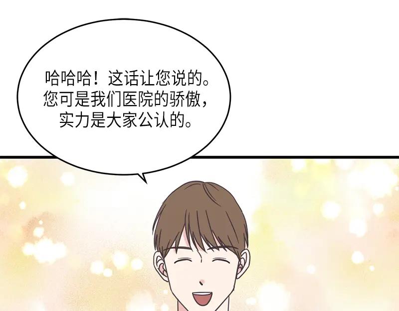 《取向的发现》第81话 第17页