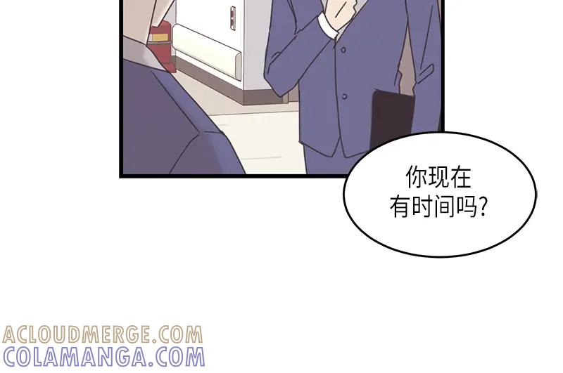 《取向的发现》第81话 第28页