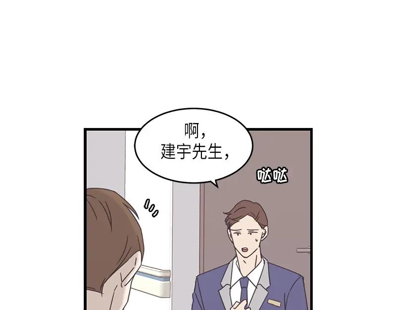 《取向的发现》第81话 第27页