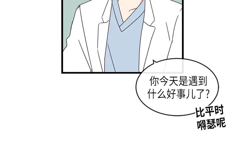 《取向的发现》第81话 第20页