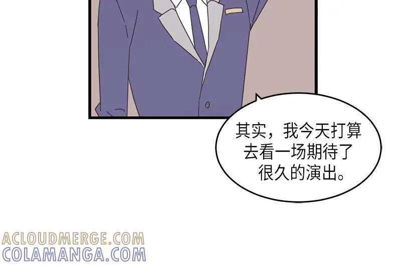 《取向的发现》第81话 第22页
