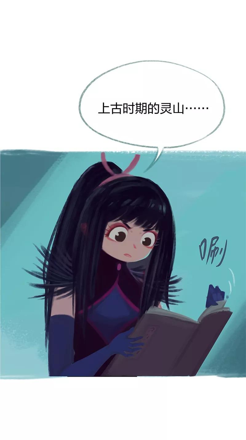 《吾猫当仙》第78话 第8页