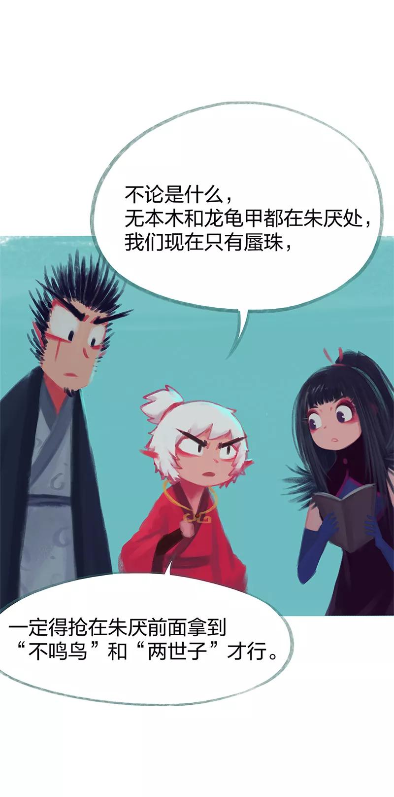 《吾猫当仙》第78话 第14页