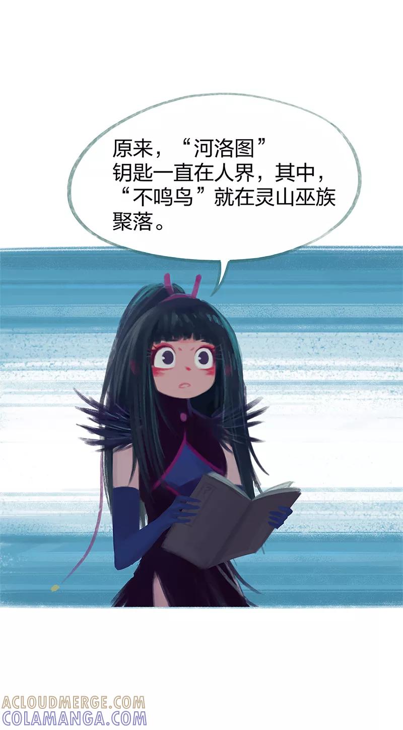 《吾猫当仙》第78话 第10页