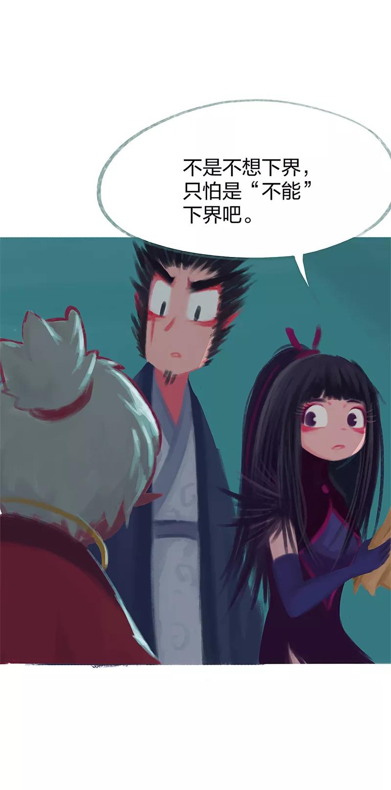 《吾猫当仙》第78话 第41页