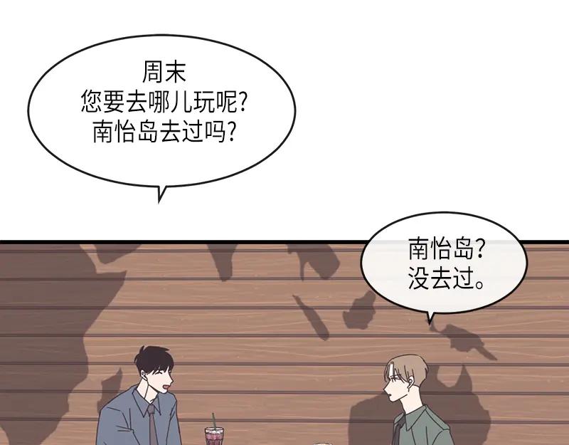 《取向的发现》第81话 第41页