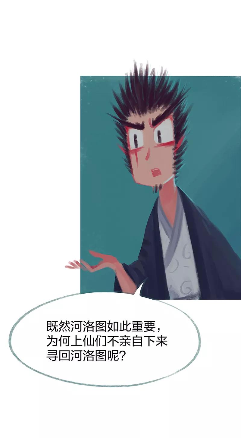 《吾猫当仙》第78话 第39页