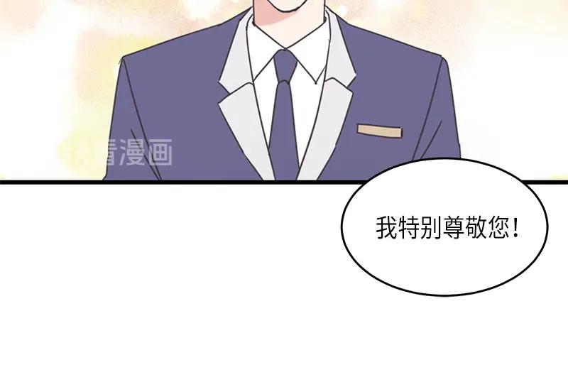 《取向的发现》第81话 第18页