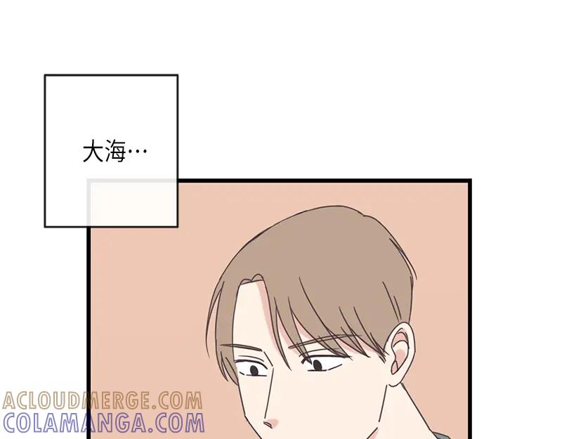《取向的发现》第81话 第43页
