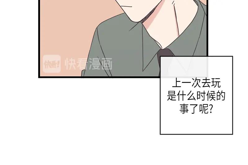 《取向的发现》第81话 第44页