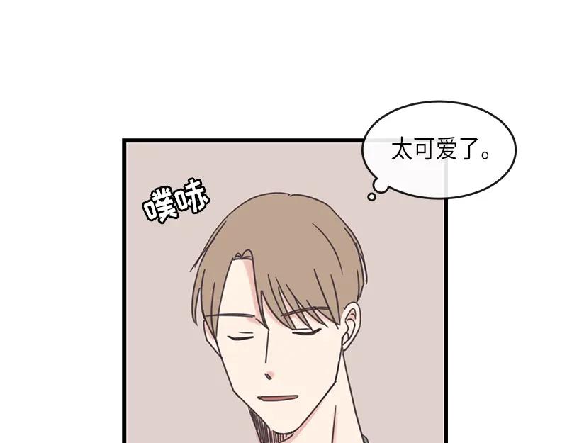 《取向的发现》第81话 第39页