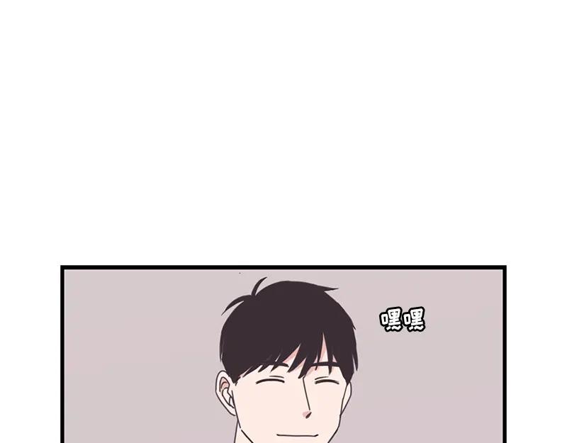 《取向的发现》第81话 第35页