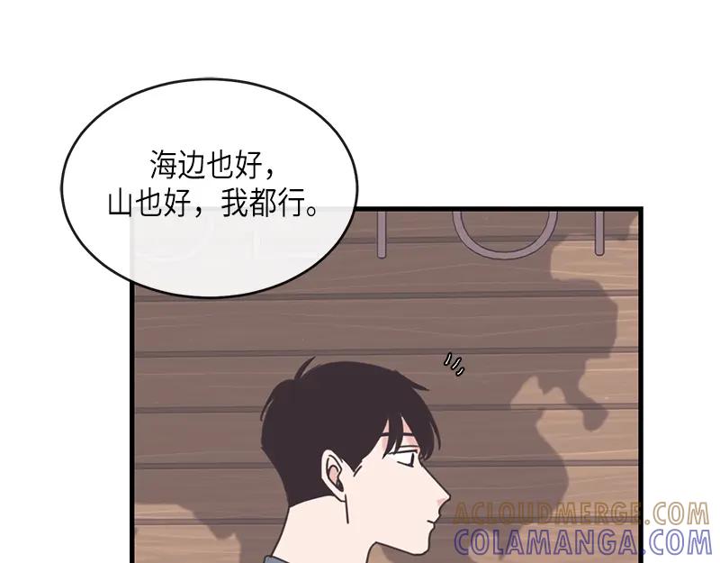 《取向的发现》第81话 第49页