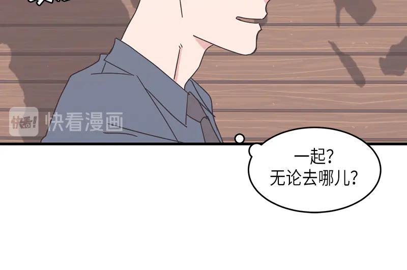 《取向的发现》第81话 第54页