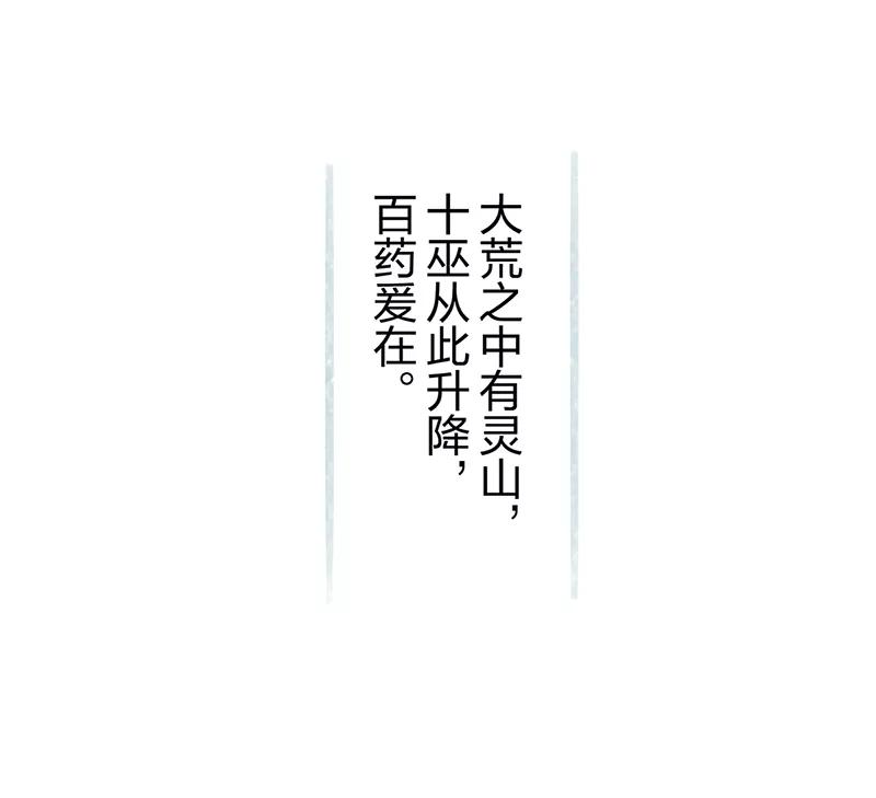 《吾猫当仙》第78话 第3页