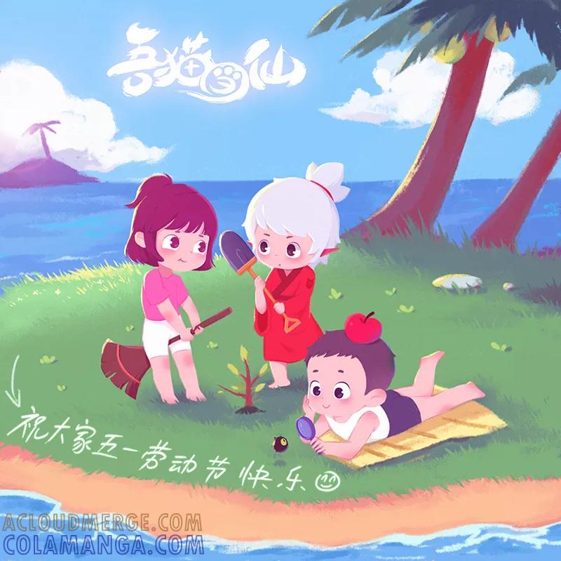 《吾猫当仙》第78话 第46页