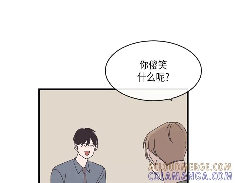 《取向的发现》第81话 第37页