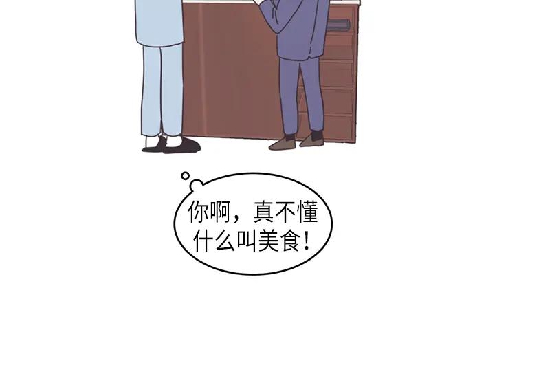 《取向的发现》第82话 第36页