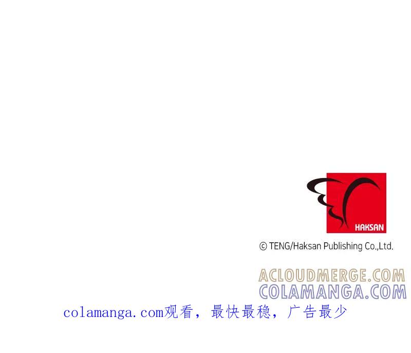 《取向的发现》第82话 第49页