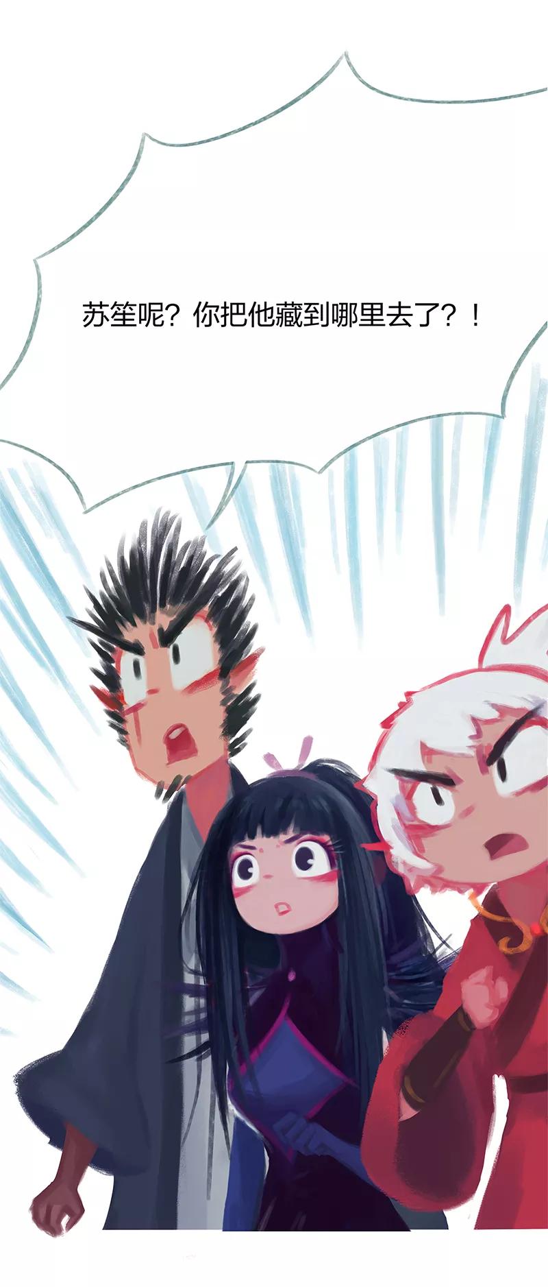 《吾猫当仙》第79话 第24页
