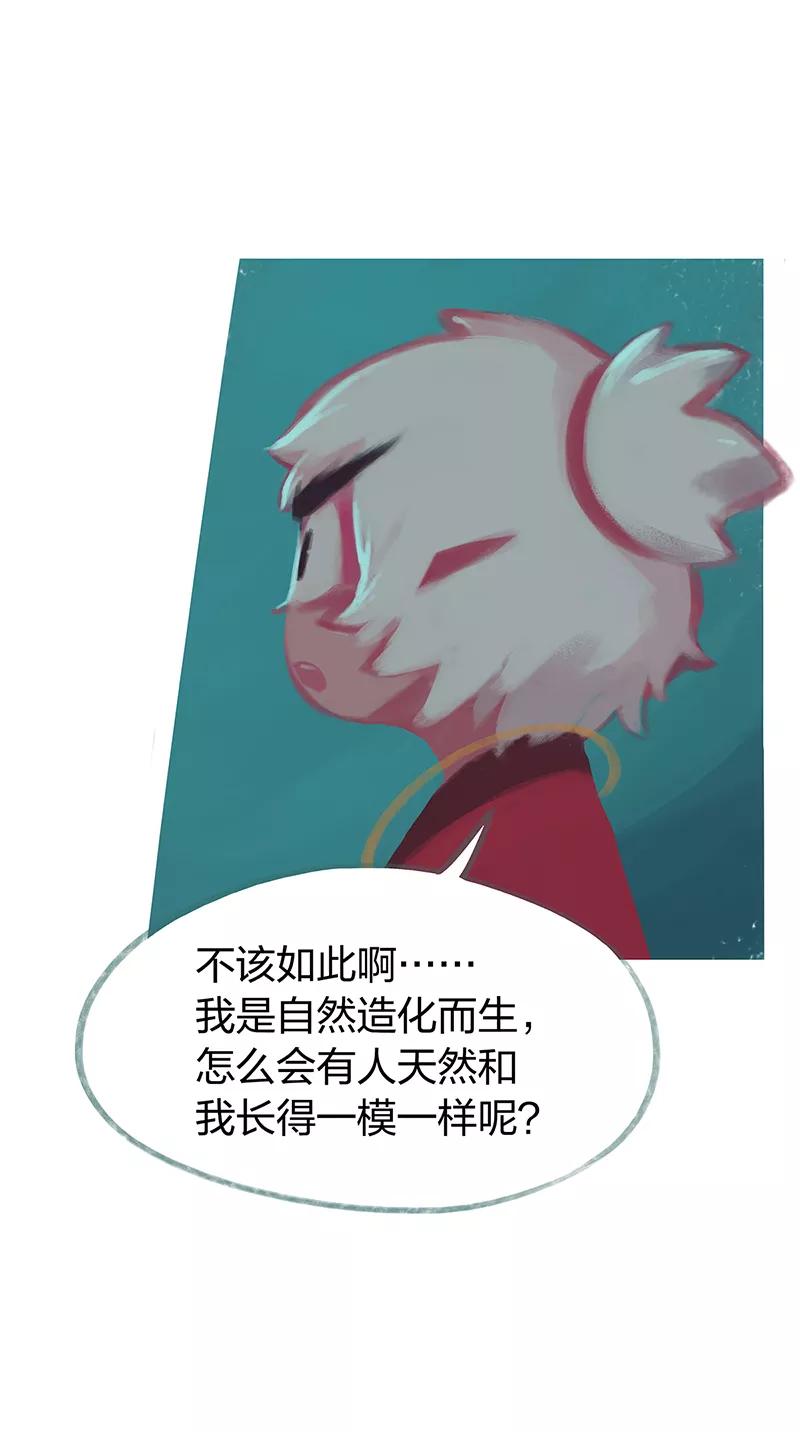 《吾猫当仙》第79话 第8页
