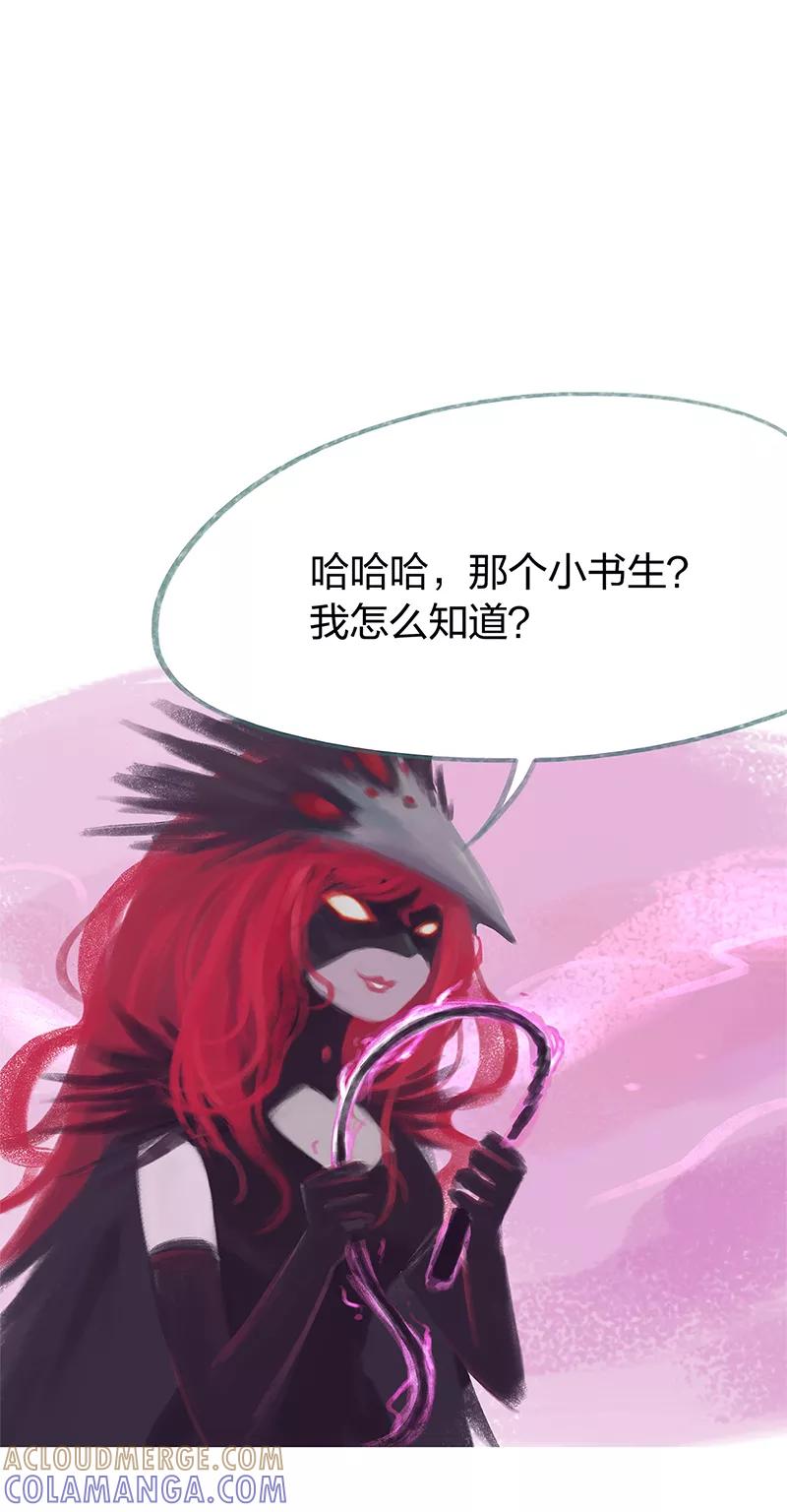 《吾猫当仙》第79话 第25页