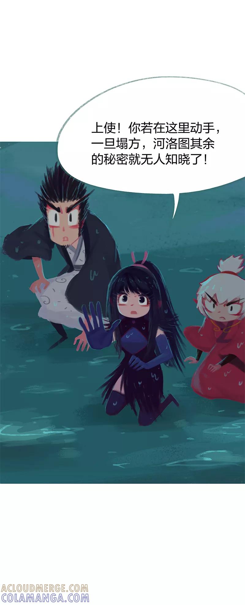 《吾猫当仙》第79话 第34页
