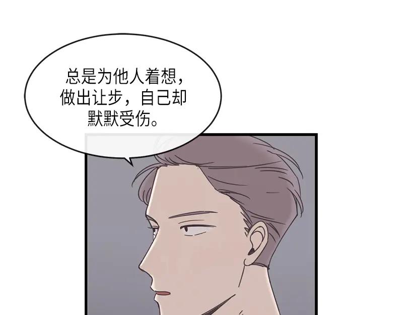《取向的发现》第82话 第39页
