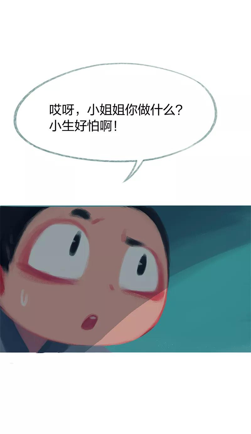 《吾猫当仙》第79话 第20页