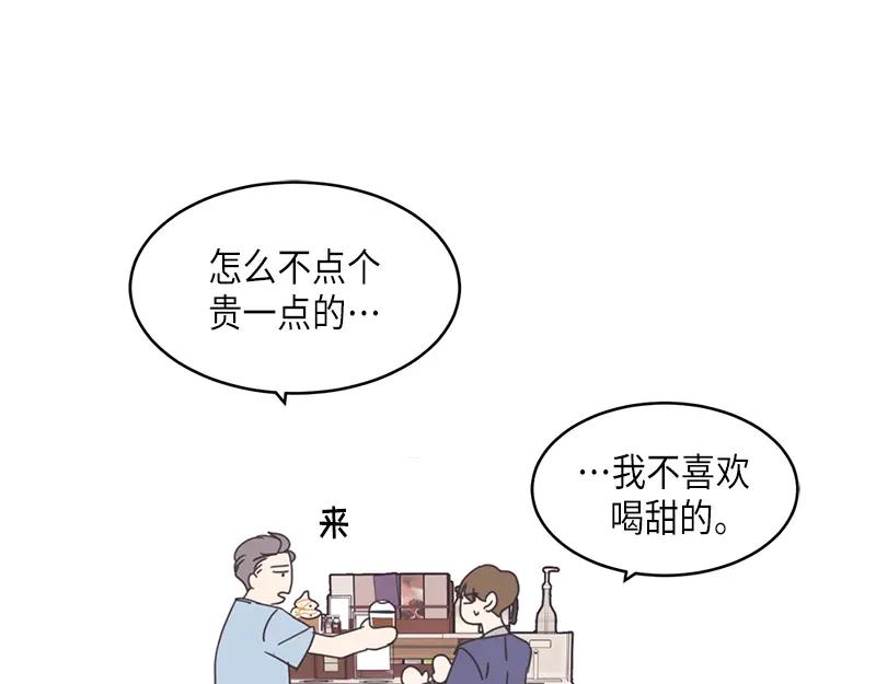 《取向的发现》第82话 第35页