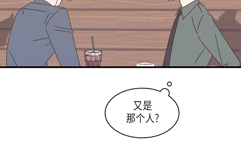 《取向的发现》第82话 第6页