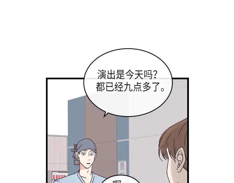 《取向的发现》第82话 第17页