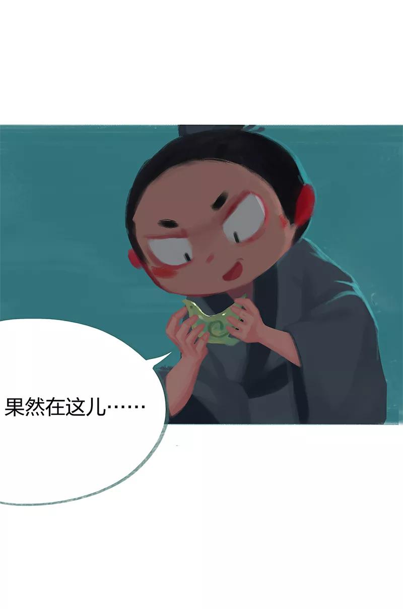 《吾猫当仙》第79话 第9页