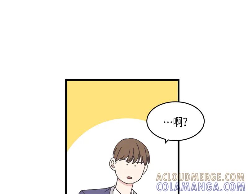 《取向的发现》第82话 第31页