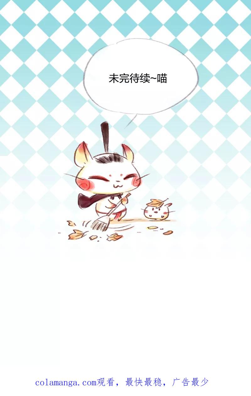 《吾猫当仙》第79话 第53页