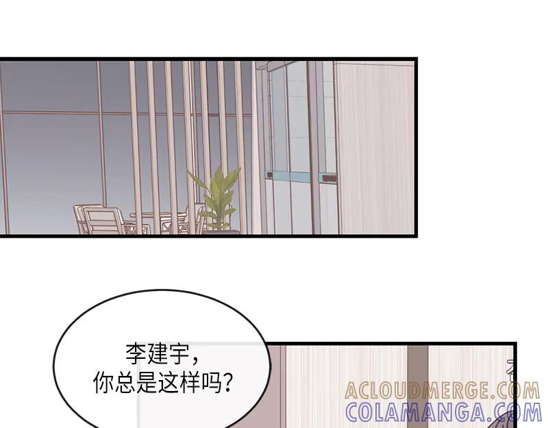 《取向的发现》第82话 第37页
