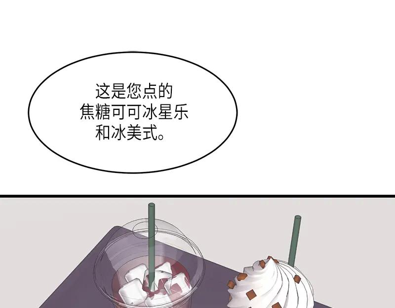 《取向的发现》第82话 第33页